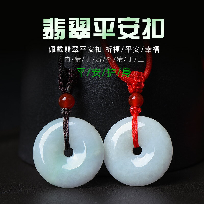 翡翠平安扣吊墜飄綠飄花A貨玉石玉墜掛件項鏈女兒童護身符玉佩男