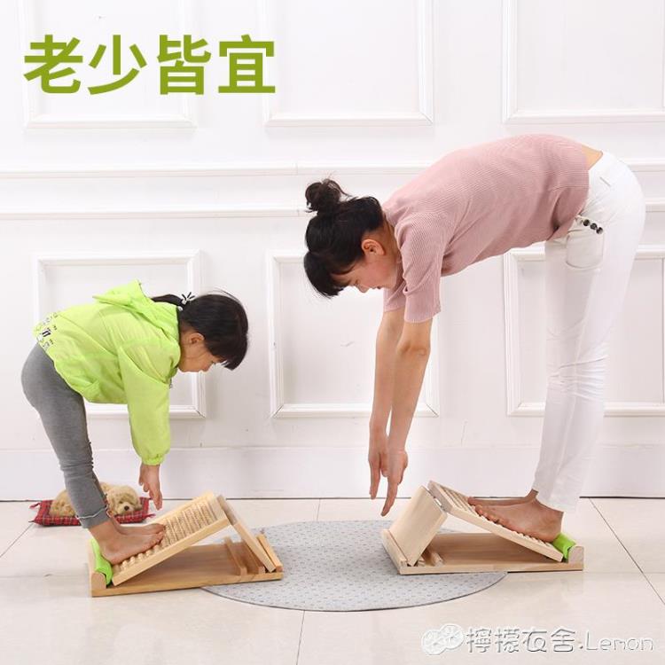 拉筋板實木器材抻家用斜踏板拉筋凳健身拉筋神器瑜伽器 99購物節