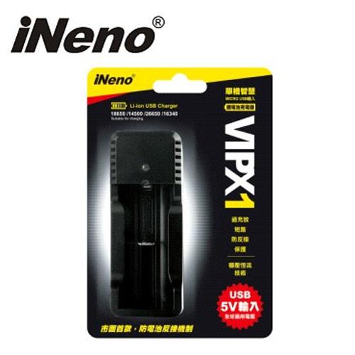【現折$50 最高回饋3000點】iNeno 18650 USB智能輕便型充電器 / 單槽