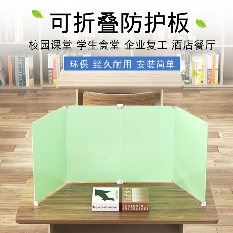 桌面屏風擋板防掉落學生考試專用隔板辦公桌子擋片桌上隔斷隔離板