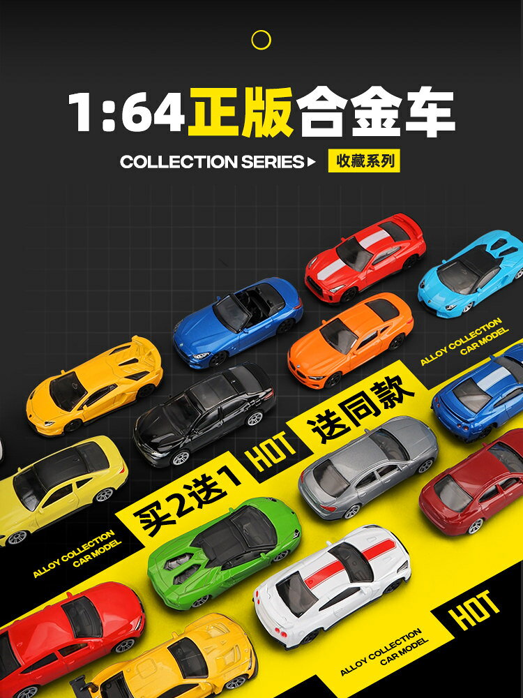 1:64彩珀CCA車模合金小汽車模型模擬蘭博基尼跑車男孩玩具車收藏
