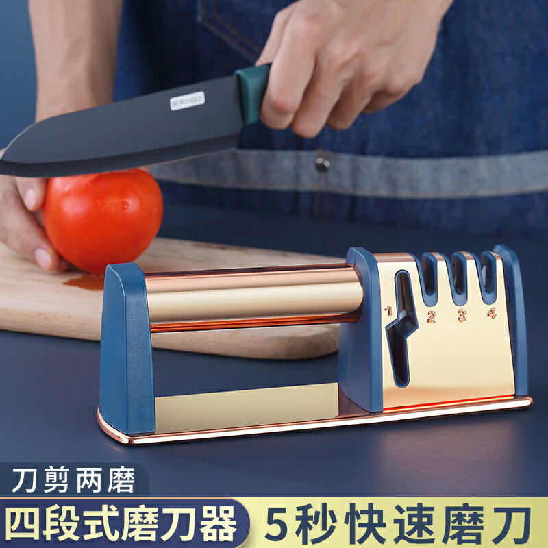 磨刀器 磨刀器家用廚房菜刀剪刀專用開刃工具手動磨刀棒支架快速磨刀神器 米家家居