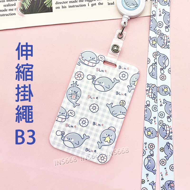 悠遊卡套 證件套 伸縮卡套 識別證套 卡片套 悠遊卡卡套 票卡夾 證件夾 門禁卡套 識別證卡套 INS668 0