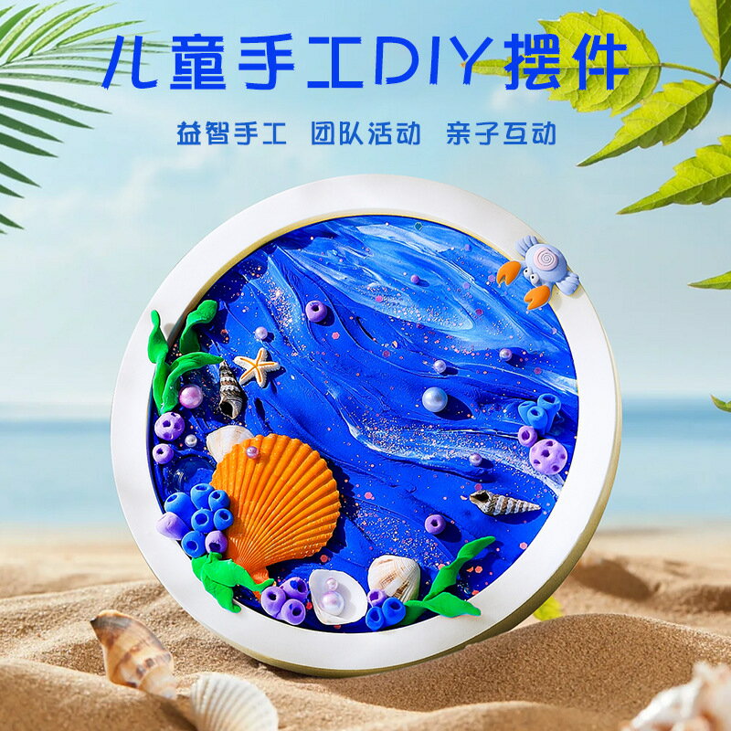 肌理畫diy手工材料包奶油膠6寸相框兒童黏土創意手工diy禮物