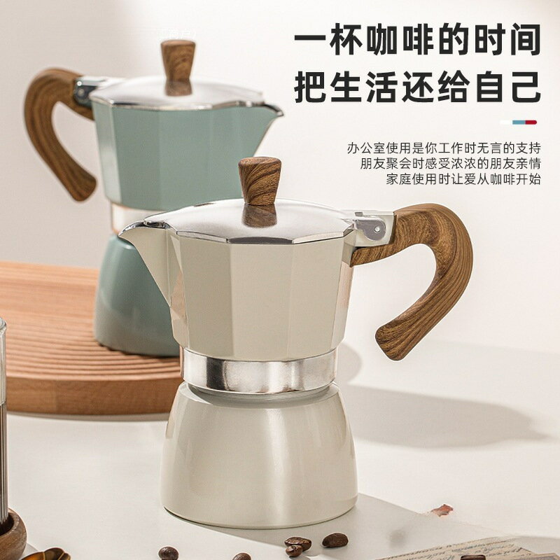 手沖咖啡壺壺摩卡壺煮用意式咖啡壺濃縮咖啡機家三代器具摩卡雙