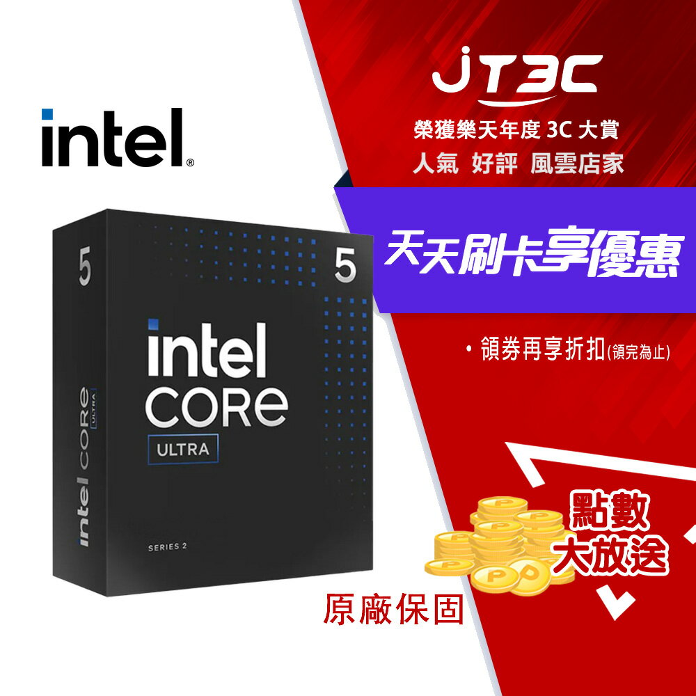 INTEL Core Ultra 5 225F 中央處理器