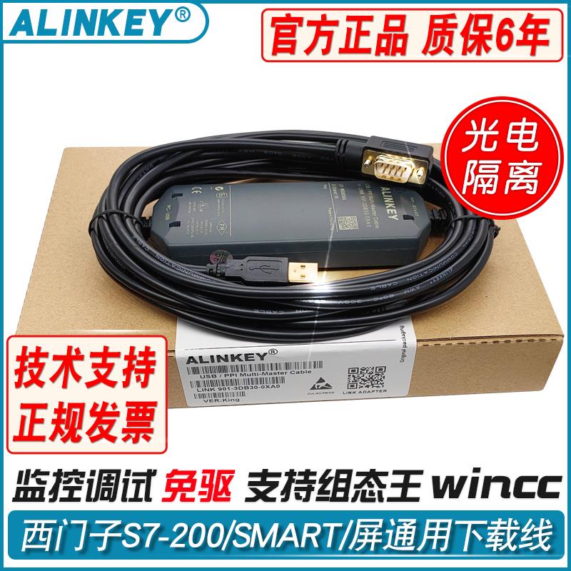 【臺灣公司 超低價】適用西門子S7-200plc程式設計電纜200 smart通訊線usb-ppi下載線3DB30