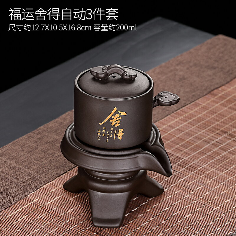 自動泡茶杯 泡茶杯 紫砂懶人自動茶具套裝復古功夫茶壺