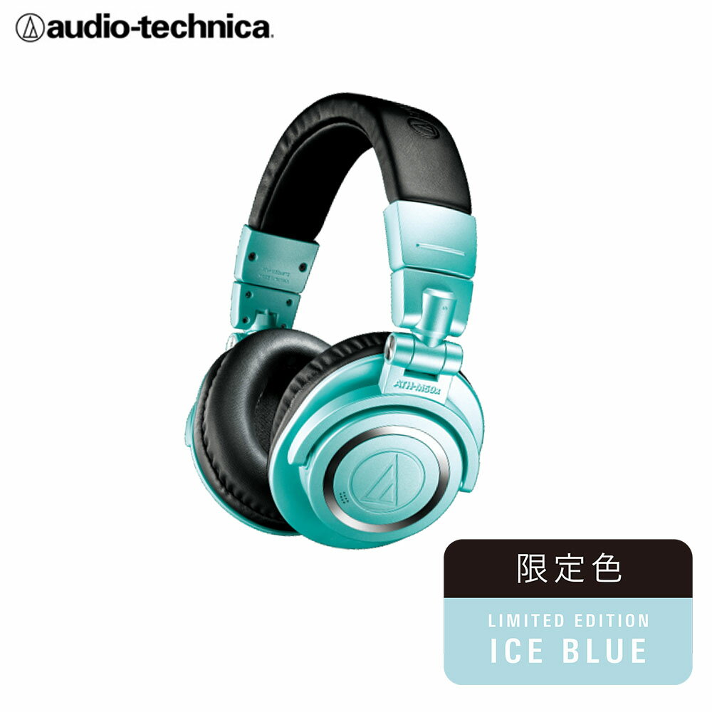 鐵三角 ATH-M50xBT2 IB 無線耳罩式耳機 冰藍限定色