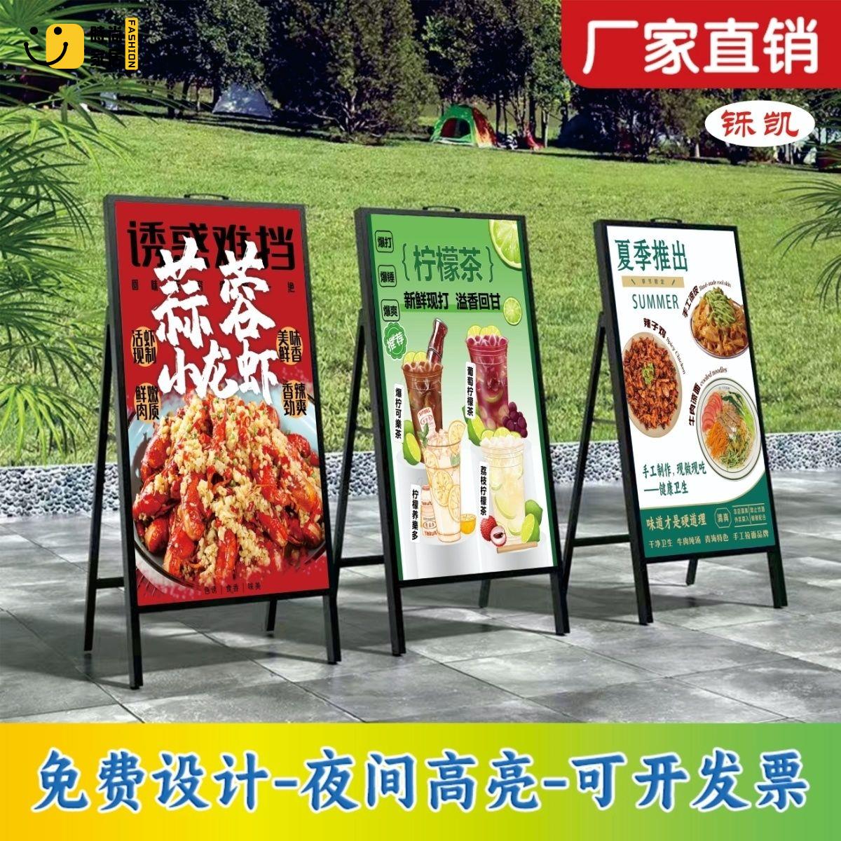【展示牌】 展架 廣告牌 海報架 定製發光廣告牌 奶茶店餐廳支架式 個性商用軟膜燈箱 LED燈防水展架特惠/全館優惠 全館折扣 可開發票 免運s5415