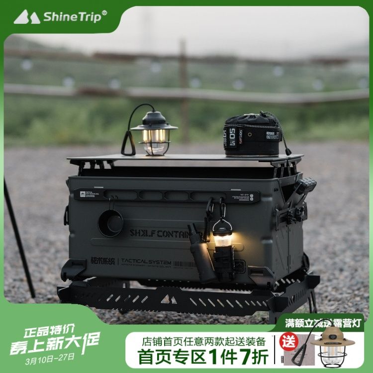 山趣戶外露營收納箱 超厚野營車載後備箱儲物箱美式復古露營箱