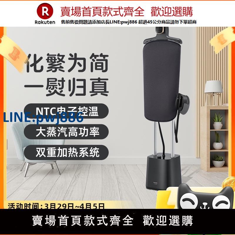 【高品質超低價】【政府補貼15%起】松下掛燙機衣物護理機家用蒸汽熨斗GWF290