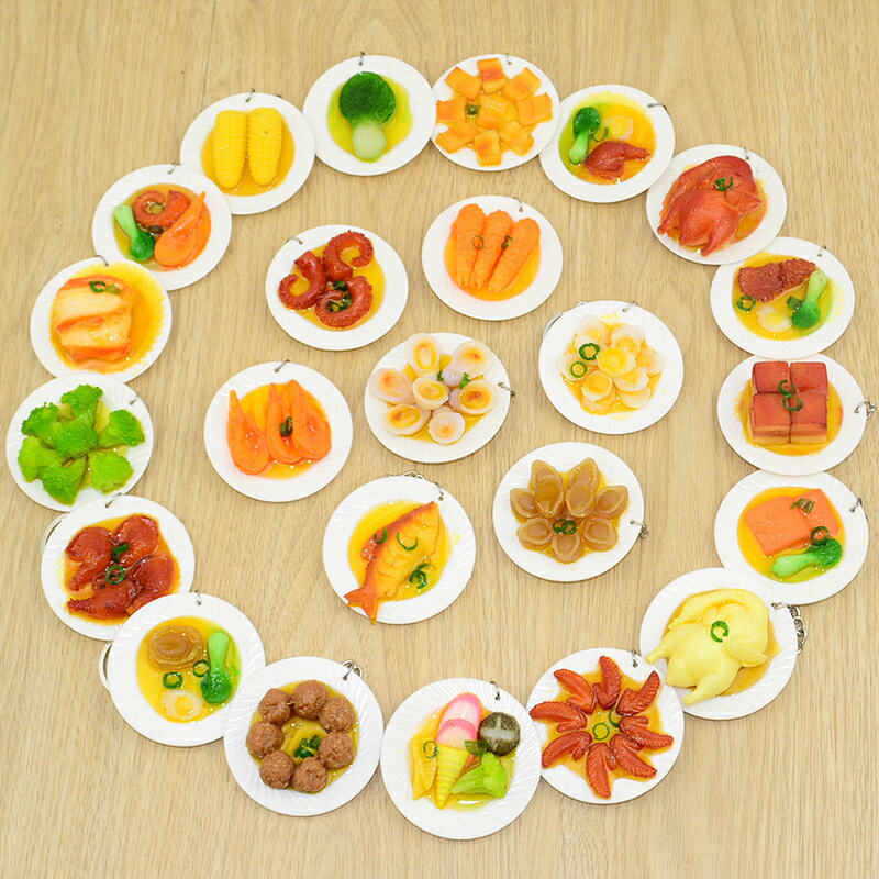【滿299出貨】模擬美食鑰匙圈扣迷你食物食品模型個性可愛掛件園過家家玩具