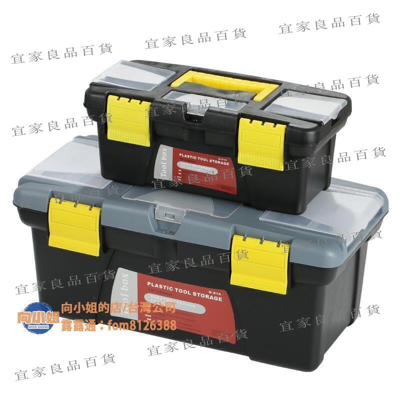 【宜家良品百貨】公司-保固五金工具收納盒樣品塑料盒透明零件盒家用多功能工具箱手提工具盒-288發貨