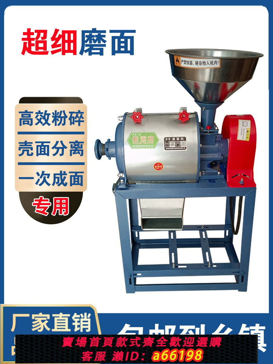 【臺灣公司 可開發票】小型電動磨粉機家用磨粉磨面機磨麵粉家庭小麥大米玉米碗豆粉碎機