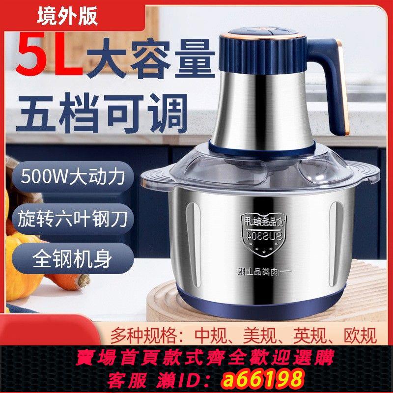 【臺灣公司 可開發票】110v伏美國出口電動絞肉機家用小型臺灣香港小家電多功能肉餡自動