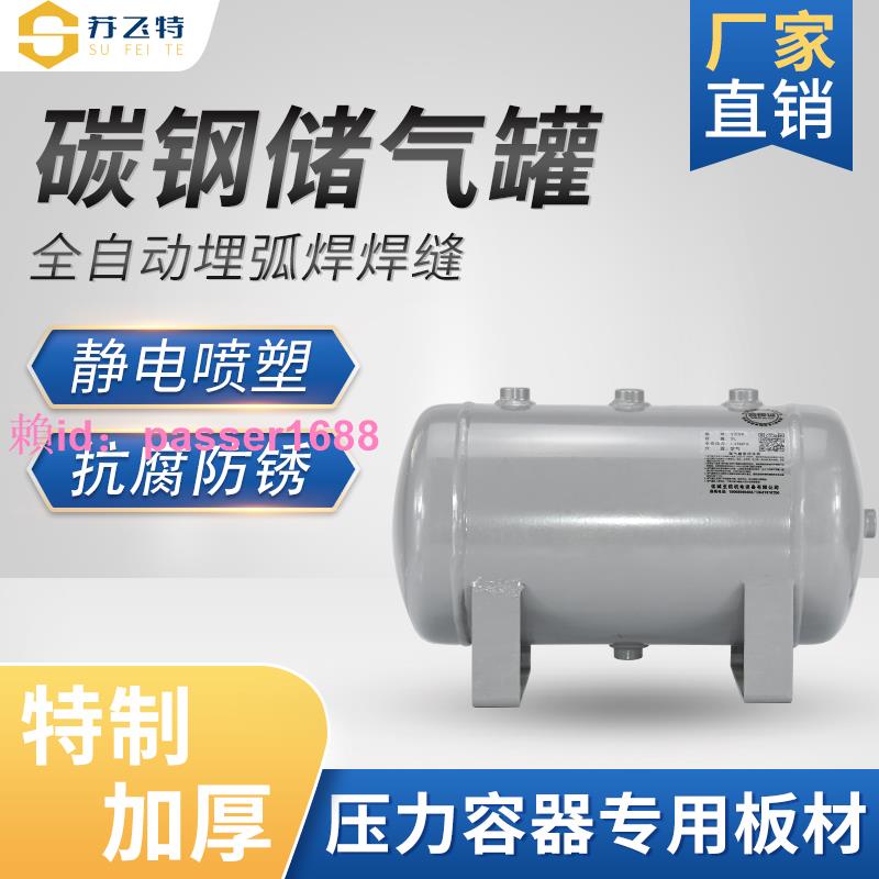 碳鋼儲氣罐小型定制空壓機真空罐10L20l30L50L壓縮空氣緩沖壓力罐