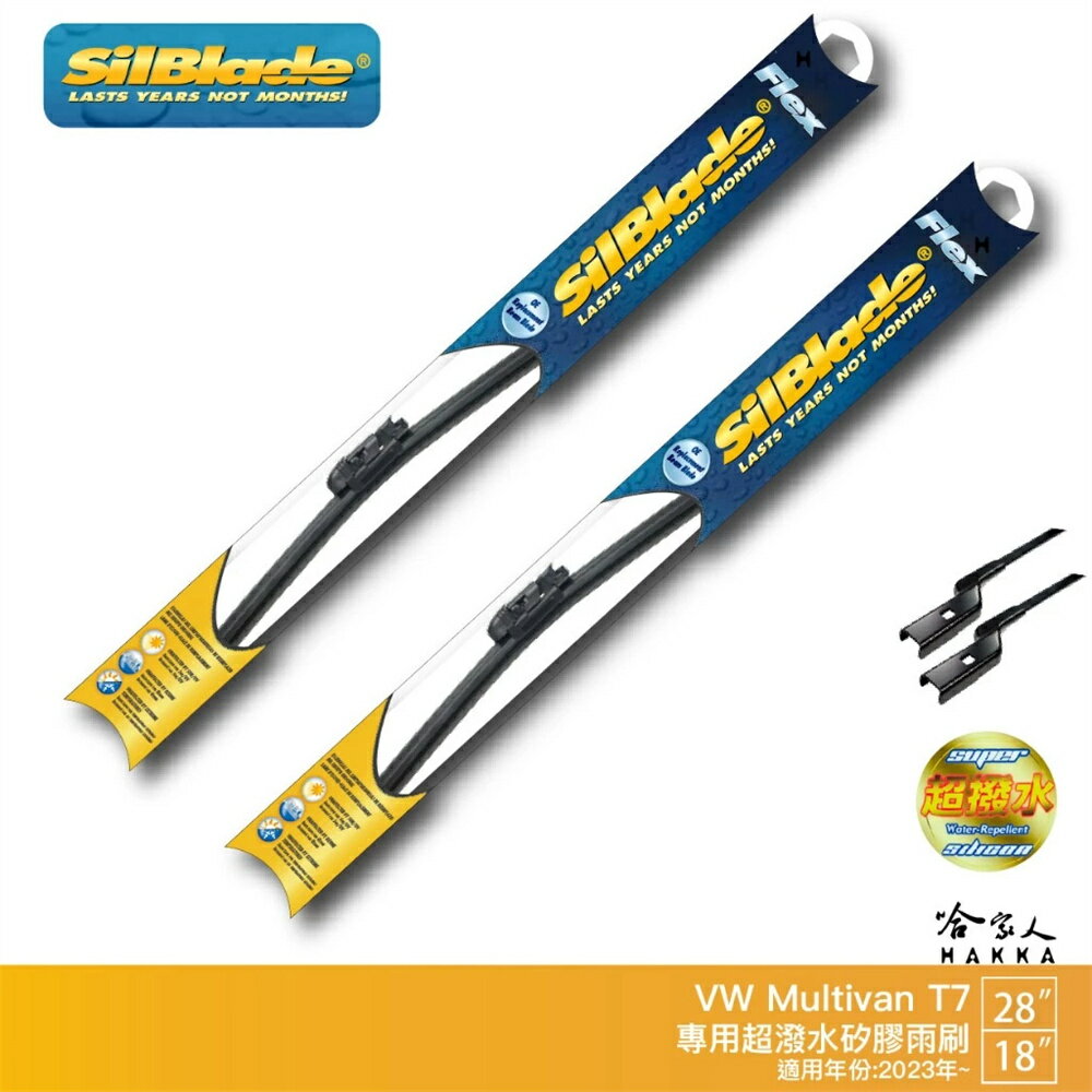 SilBlade VW Multivan T7 專用型矽膠撥水雨刷 28吋 18吋 免運 贈雨刷精 23年後 哈家人