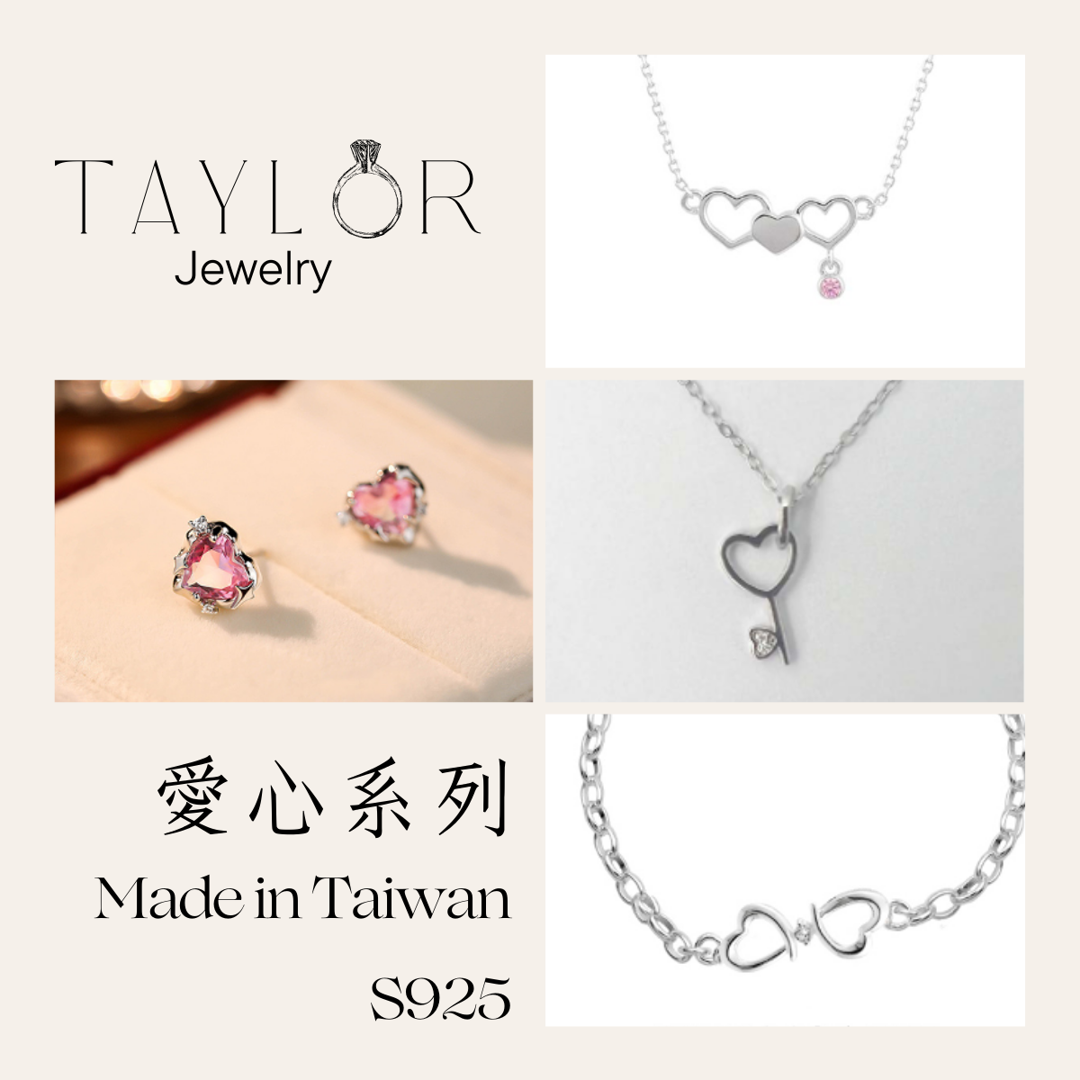 Taylor Jewelry-愛心系列 純銀手鍊 純銀項鍊 純銀耳環 氣質 美女必備 S925純銀 送禮首選 台灣製造