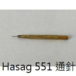 Hasag 551 通針 NOS/ 汽化燈 氣化燈用 / Radius 119參考