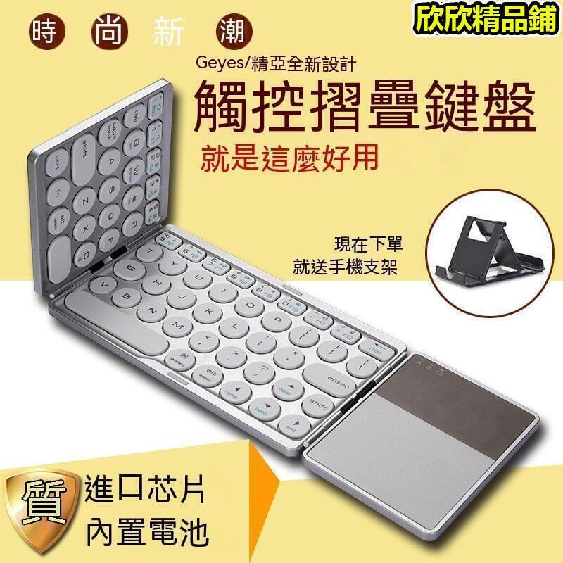 平板電腦鍵盤 安卓ios電腦三折疊無線觸控板滑鼠充電鍵盤