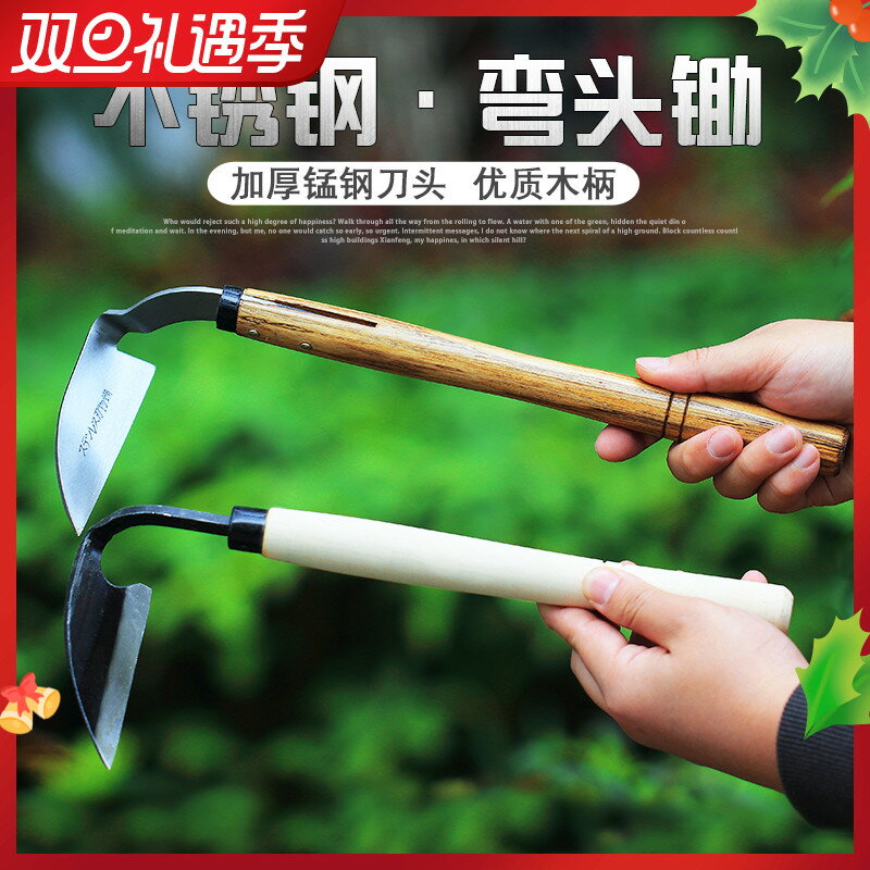 不銹鋼彎把鐮彎頭鋤草鐮刀除草鐮鋤頭家庭鋤草農具韭菜鐮短柄草鋤