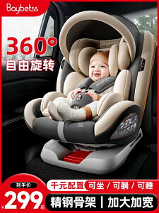 兒童安全座椅車載簡易嬰兒寶寶可躺汽車用新生兒0-2-3-4-12歲通用