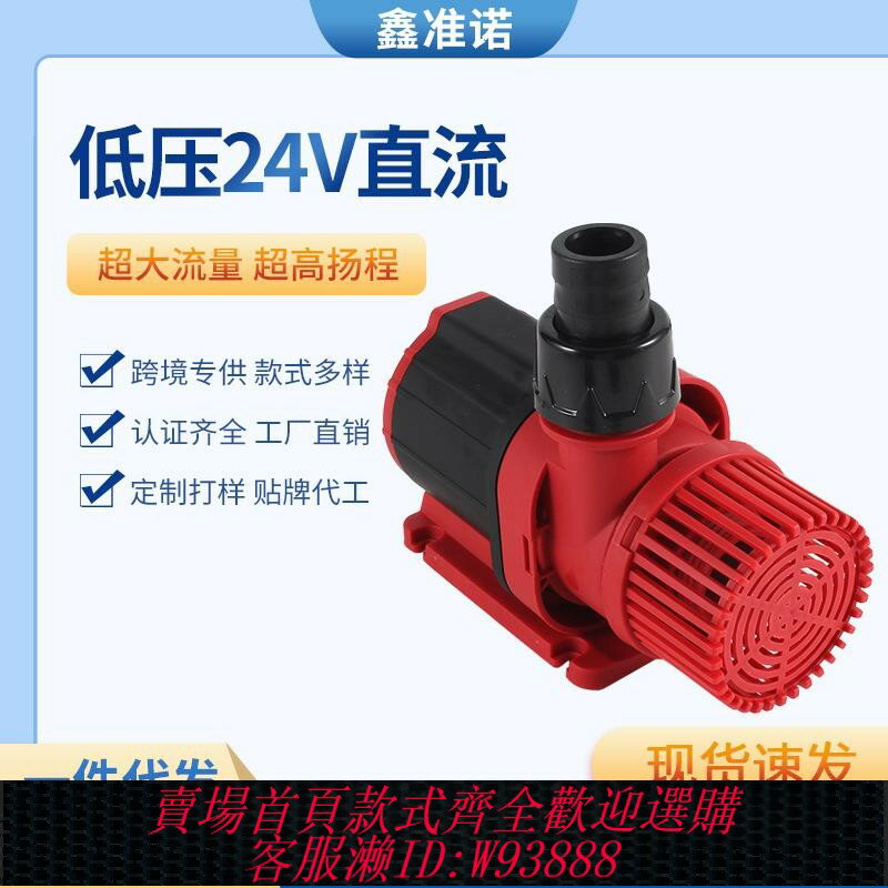 {臺灣公司貨 可打統編}可調節DC24V低壓直流變頻水泵魚池魚缸海鮮池配套過濾水陸兩用泵