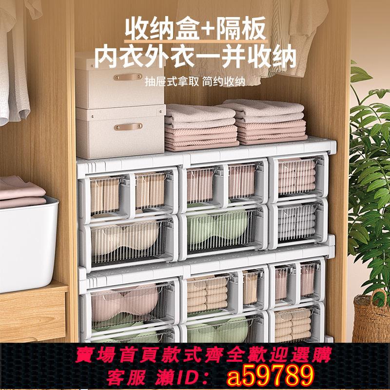 【臺灣公司 可打統編】可伸縮衣櫃分層隔板內衣內褲抽拉式整理盒免打孔抽屜式襪子收納箱