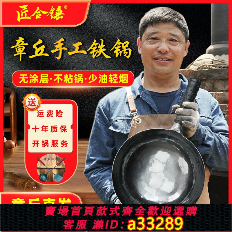 【臺灣公司 可開發票】【馮江山團隊】章丘手工鍛打鐵鍋無塗層不粘鍋家用加深炒鍋免開鍋