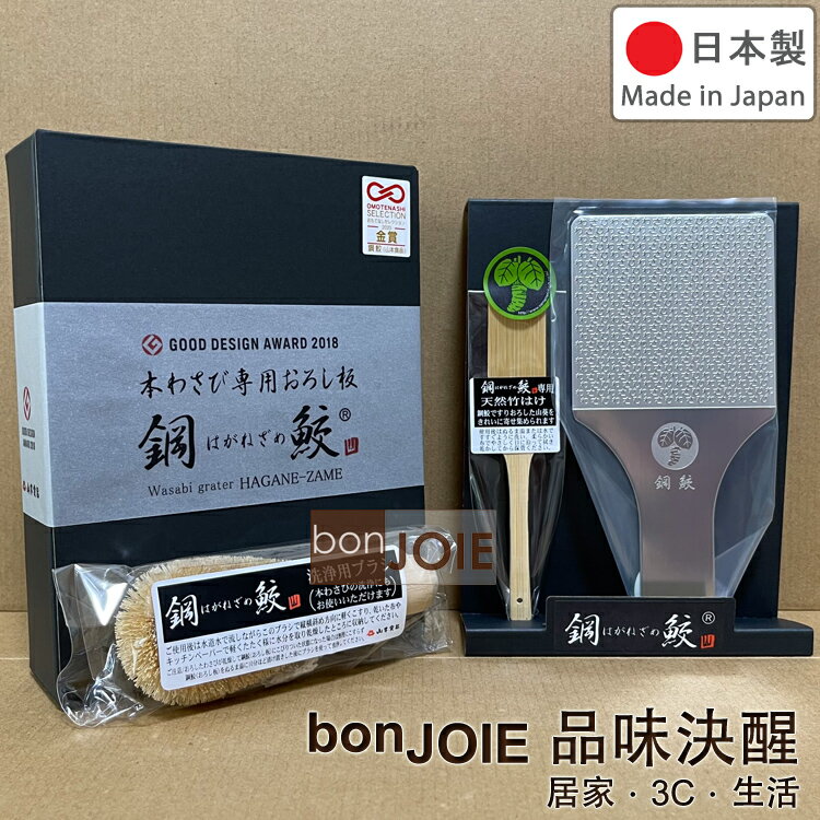 日本製 山本食品 鋼鮫 (盒裝 附竹刷) 山葵磨泥器 磨碎板 研磨器 山葵泥 蒜泥 磨泥器 磨碎器 鋼鯊 機洗 研磨神器