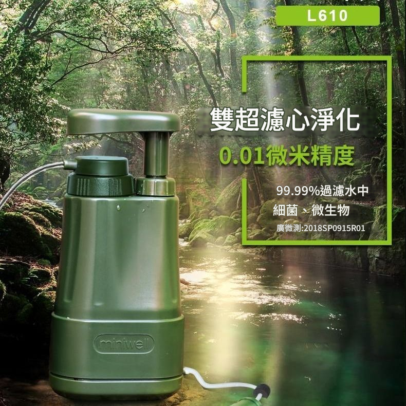 【含稅含運】戶外凈水器野營便攜式生存過濾器野外過濾凈水器生命吸管飲水 快速出貨S
