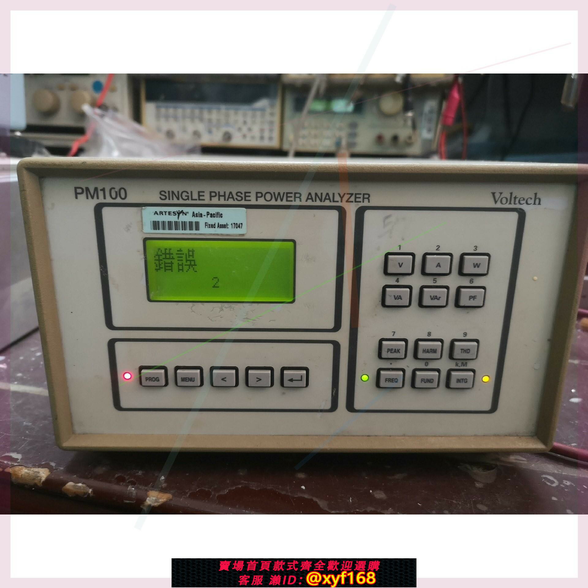 {保固一年 可打統編}英國 牛頓 voltech PM100 電參數表 電參數測量