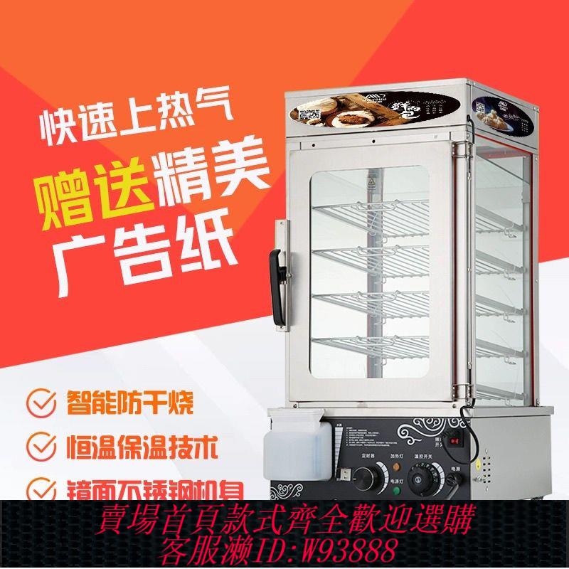 【缺水報警】嘜友利蒸包子機櫃商用小型臺式全自動機器玻璃蒸爐箱保溫早餐店