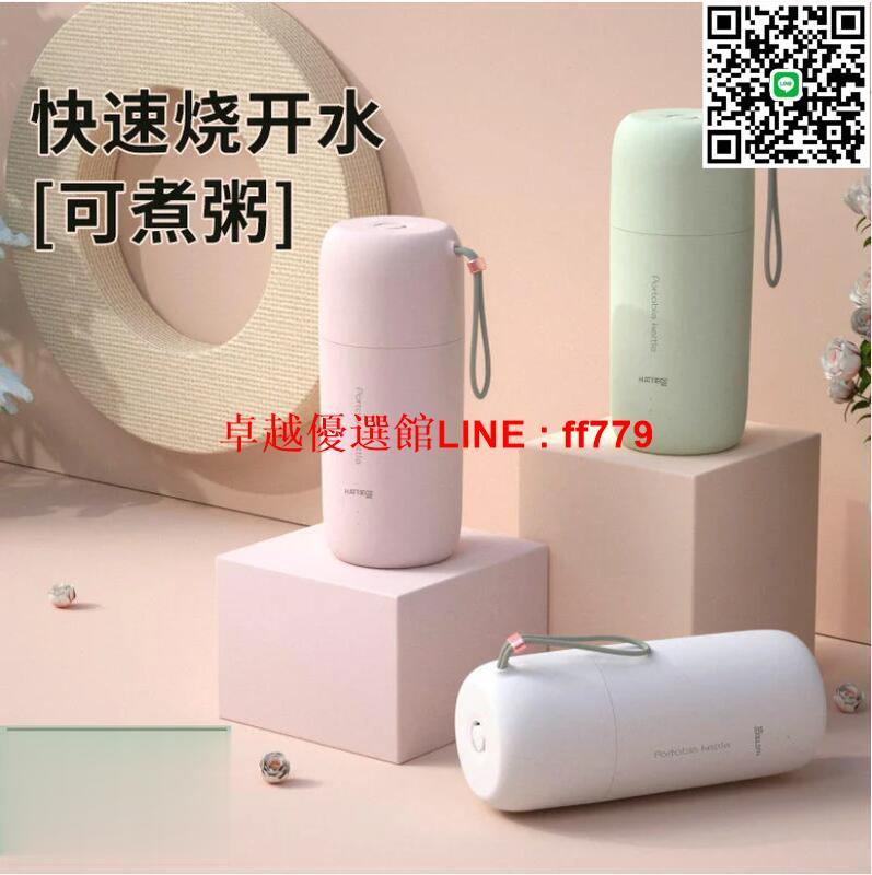 【卓越優選館】便攜式燒水壺多功能養生電燉杯小型電熱水壺恆保溫全自動煮粥神器
