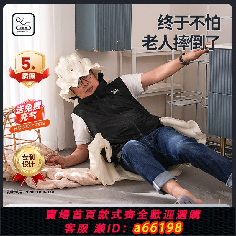 【臺灣公司 可開發票】衣帶保舒適版老人防摔氣囊服防跌倒保護氣囊老年人防摔服智慧防摔