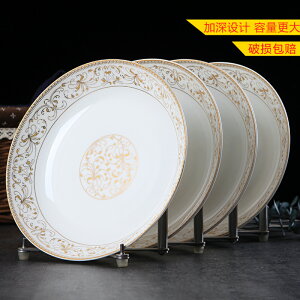 景德鎮陶瓷盤4個裝家用創意飯菜盤微波爐圓形碟子餃子盤餐具套裝