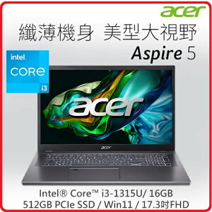 【2024.2 13代i3】Acer Aspire5 A517-58M-393F 灰 薄型筆電 i3-1315U/FHD/16G/512G SSD/UMA/W11