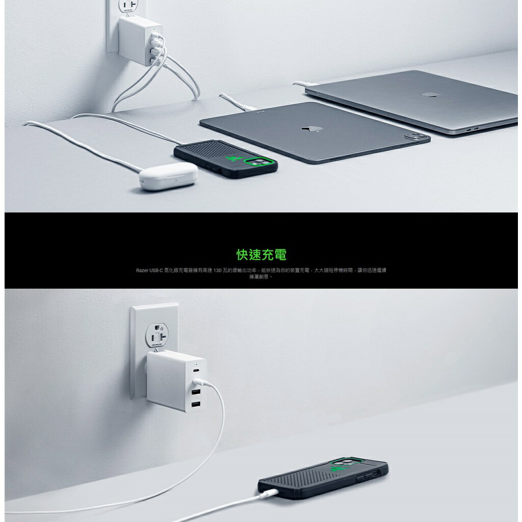 【含稅公司貨】雷蛇Razer USB-C RC21-01700200-R3M1 130W GaN氮化鎵充電器 白色 2