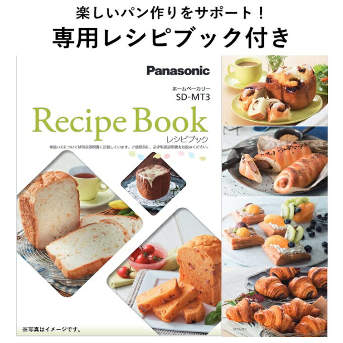 日本直送！快速發貨！】Panasonic 製麵包機全自動麵包機製麵包機烤麵包