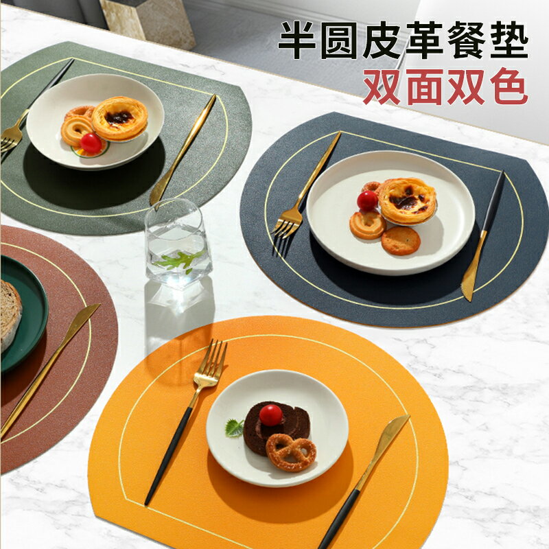 皮革餐墊隔熱餐桌墊防燙ins風家用高階圓形碗餐盤墊碟墊西餐墊