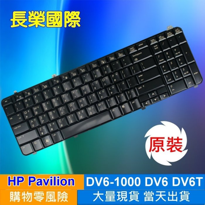 HP 全新 繁體中文 鍵盤 Pavilion DV6 DV6T dv6Z DV6-1000 dv6-2000