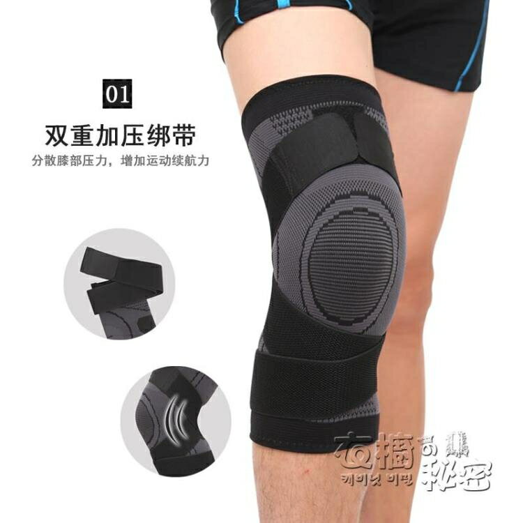 夏季專業護膝運動男女士跑步健身籃球半月板關節膝蓋損傷護具大碼 全館免運