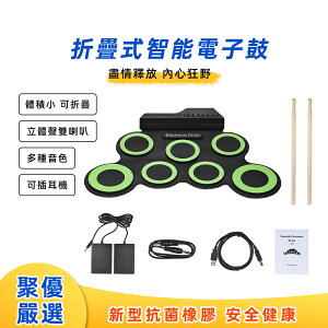 台灣現貨 手卷USB電子鼓 可攜式 架子鼓 練習鼓 折疊 矽膠手卷電子鼓 爵士鼓