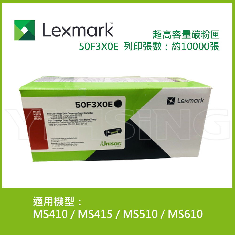 【跨店享22%點數回饋+滿萬加碼抽獎】Lexmark 503X 原廠黑色超高容量碳粉匣 50F3X0E (10K) 適用: MS410 / MS415 / MS510 / MS610