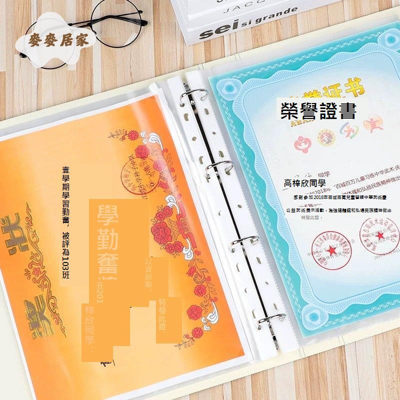 A4證書獎狀收集冊學生用大號相簿本收納盒幼兒園兒童寶寶獎狀繪畫[DD0331001]