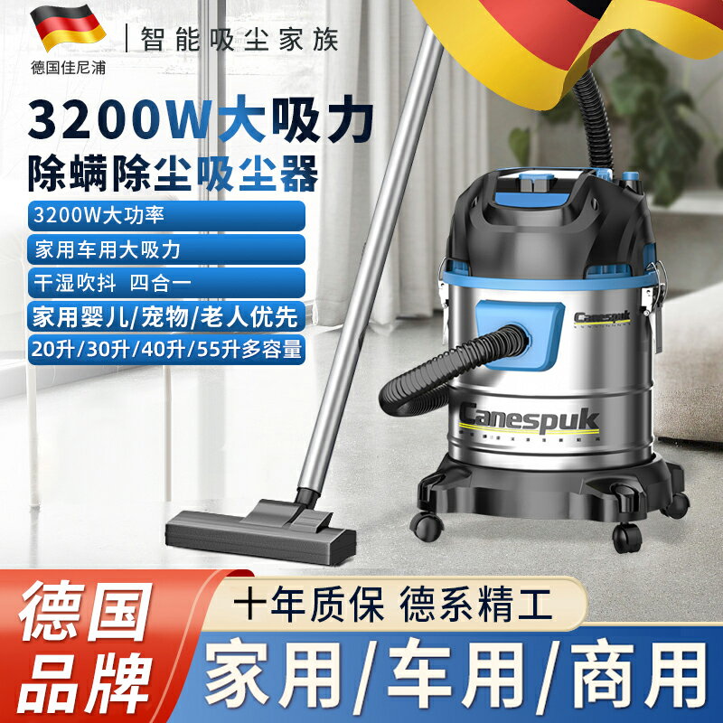 【臺灣公司 可開發票】德國佳尼浦吸塵器家用大吸力功率工業裝修美縫木工洗車店商用專用