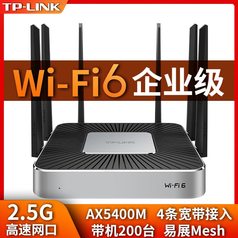 【最低價】【公司貨】TP-LINK企業級WiFi6+無線路由器全千兆埠高速商用版大戶型功率雙頻5G穿墻王多WAN超強公司辦公室家用tplink
