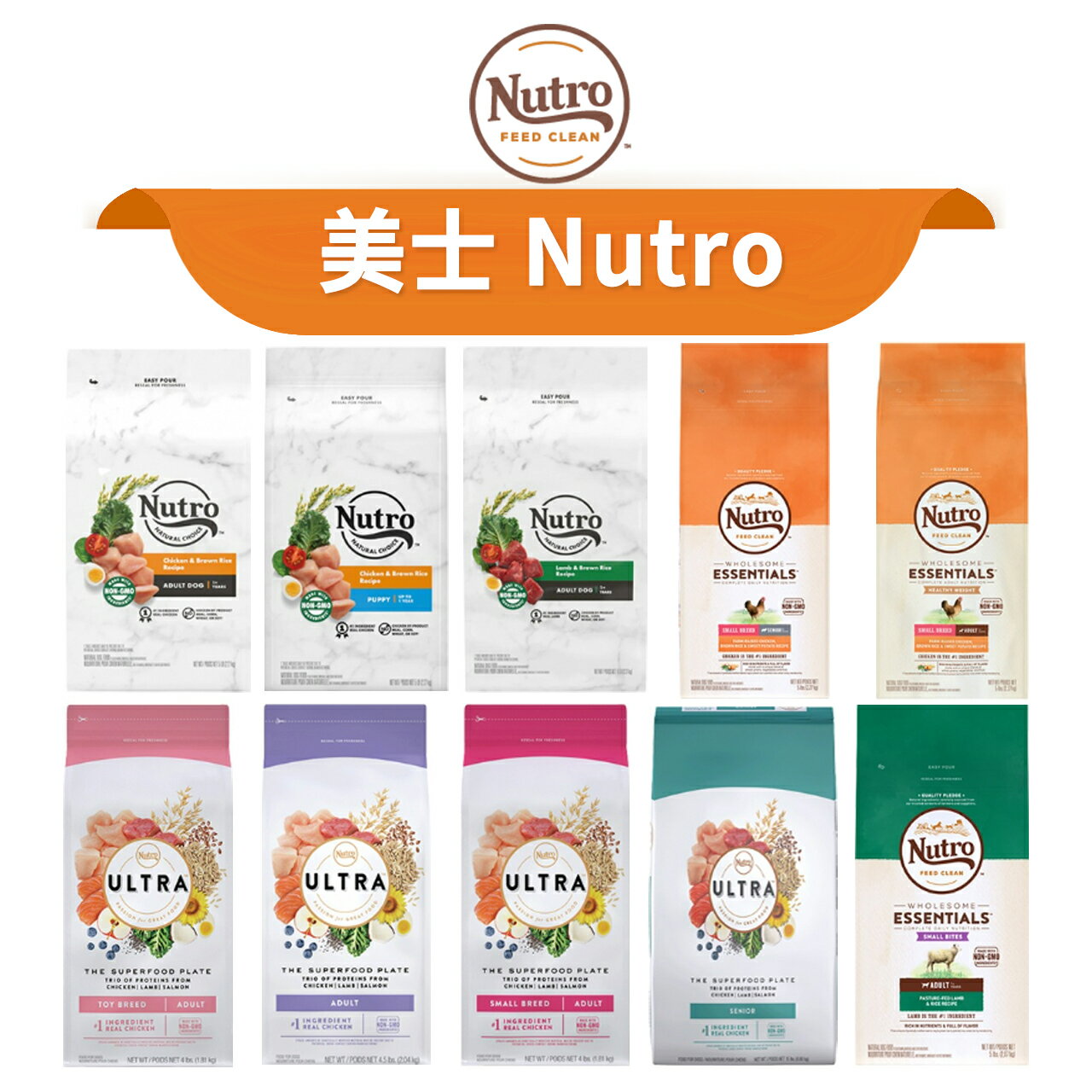 【PETMART】 Nutro 美士 狗飼料 全護營養系列 5磅/12磅/13磅/15磅/30磅 大地極品系列 幼犬 成犬 熟齡犬