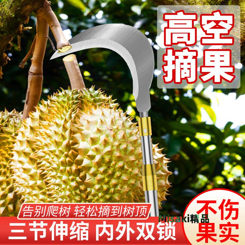 不銹鋼抄網桿超硬伸縮桿摘枇杷水蜜桃杏青梅楊梅水果鉤高空摘果桿-Misaki精品